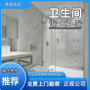 普宁卫生间不敲砖补漏 房屋补漏24小时服务
