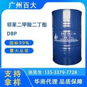 BLUESAIL蓝帆化工 邻苯二甲酸二丁酯 DBP塑化剂 油漆 拖鞋 皮革适用