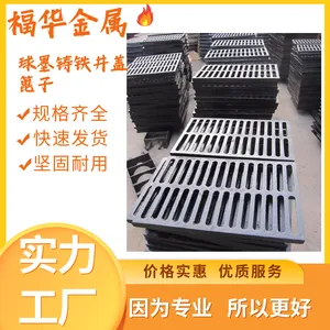 福华 深圳供应市政道路用防沉降球墨铸铁篦子 下水道篦子 雨水篦子厂家