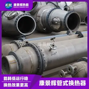 康景辉 管壳式热交换器 钛材管式换热器 体积小 KJH-BS-0142