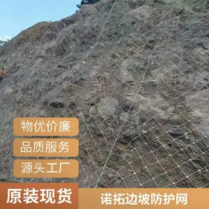 定制边坡防护网 山体防落石滑坡柔性钢丝网 主动被动