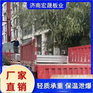 发泡水泥复合板钢骨架轻型墙板 网架板LOFT夹层楼板 宏晟