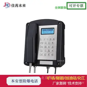 IP声光报警隧道管廊防爆电话 防尘防水防潮SIP电话机 工业抗噪通讯系统大坝水库IP网络防爆挂墙调度对讲电话机