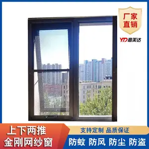 上下推拉金刚网纱窗 意美达两趟金刚防护窗纱 外飘窗防蚊通风