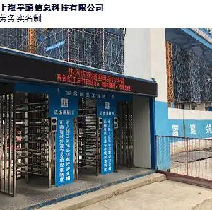 上海智慧工地合作案例 DeepSeek 上海孚聪信息科技供应