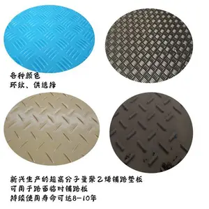 轻便型聚乙烯道路连接板 聚乙烯材质hdpe铺路板