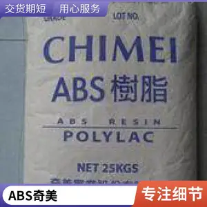 具有中等冲击强度ABS PA-756 PA-756H PA-756S 奇美