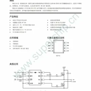 富满微 FM3213 集成自举二极管600V半桥驱动器芯片