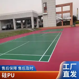 硅pu丙烯酸球场 源头厂家 学校塑胶跑道操场 运动场地铺设施工