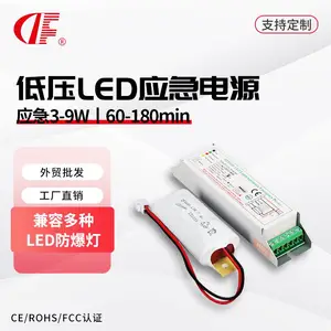 DF登峰交直流ACDC12-48V低压输入LED 应急电源可内置多种海洋王同款LED防爆灯
