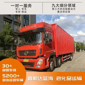 嘉顺达蓝海 危险品运输 第4类易燃固体 全境派送 货运专线