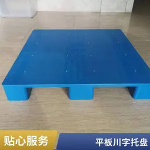 塑胶垫板全新原料中空双面吹塑托盘1200*1000*150mm 联特