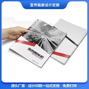 龙岗画册设计定做 宣传册设计定做 海报设计 易拉宝设计 展架设计定做