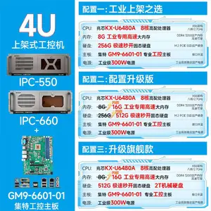 GITSTAR���� ȫ������оKX-U6780A ��������4U����ʽIPC-660