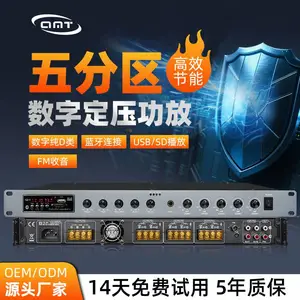 工程级蓝牙五分区定压功放公共广播超市车站机场地铁背景音乐500W