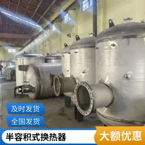 板式热交换器 济晗 可拆式板式换热器 不锈钢板式换热器 容积式换热器