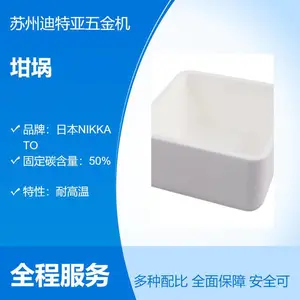 代理Asone方形耐高温氧化铝坩埚 白色规格齐全品质保证