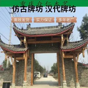 景区仿古实木门楼牌坊 防腐木汉代牌坊施工安装 众仁木艺