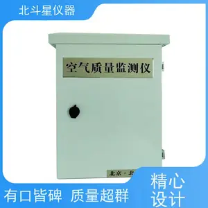 北斗星 WAir2000SR壁挂式人防核生化空气质量监测仪 可通风联动控制