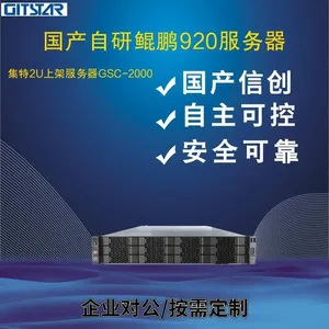 GITSTAR集特国产化信创鲲鵬920机架式服务器GSC-2000