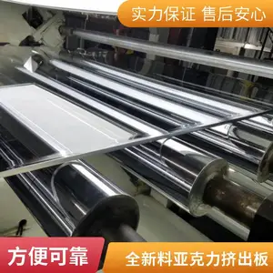高端透明亚克力板材0.6-12mm金葱挤出板动漫联名招牌工艺品定制