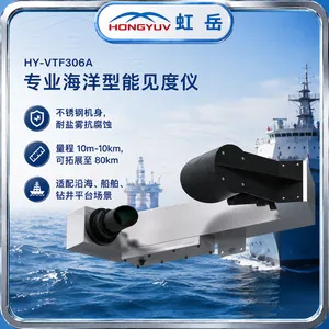 能见度传感器高速公路气象监测系统便携式能见度检测器虹岳气象仪