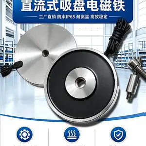 兰达-24V直流圆形电磁铁H6012 多孔安装印刷设备固定吸铁