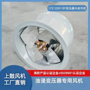 DFB/CFZ/BF大型变压器吹风装置12Q12上鼓风机生产变压器风机