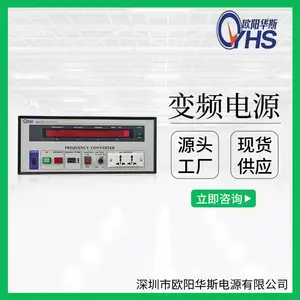 变频电源厂家 变压变频电源价格 调频调压电源品牌 交流220V50HZ转110V 220V60HZ