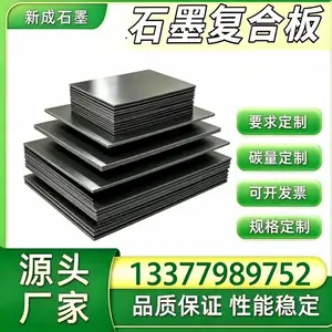 核级石墨复合板源头厂，核电辅机石墨垫片，耐辐照严控硫氯氟杂质石墨板材定制