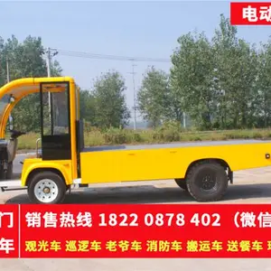 渭南场内电动平板搬运车 渭南厂区电动平板车 搬运电瓶车