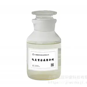 上海嘉辞飞灰重金属螯合剂