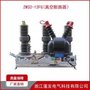 10kv户外高压真空断路器 ZW32-12FG 智能 看门狗 带隔离 柱上开关
