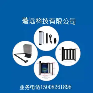 成都蓬远科技有限公司