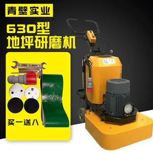 青壁Q630水磨石地坪打磨机 打磨到边无需修边 源头拿货