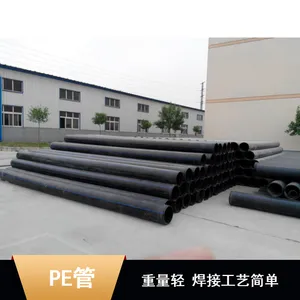 厂家销售地埋大口径矿用聚乙烯PE管