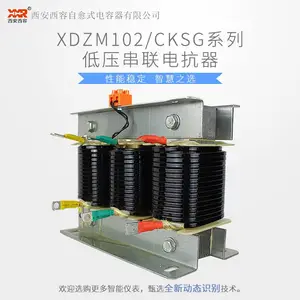 低压串联电抗器