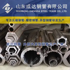 供应20#外圆内六角钢管厂家;精密异型钢管企业