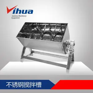 不锈钢搅拌槽 U形混合槽 卧式粉体搅拌槽 槽形混合机混合设备厂家