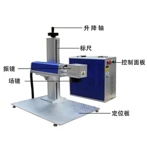 光纤激光打标机喷码机激光雕刻机