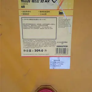 ���Ƶ���ʿS2 MX46 Tellus S2 MX22 68 32 100 ��������ĥҺѹ��