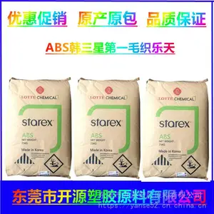 ABS代理商 ABS韩三星乐天SR-0310高抗冲 汽车仪表板 Starex