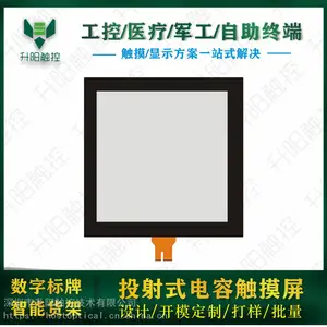 33.2寸1:1正方形电容屏切割屏正方形触摸显示器智专柜展示屏