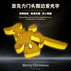 亚克力围边发光字定制厂家门头广告字定做招牌早餐连锁店广告牌通体灯箱无边字超级字3D打印字