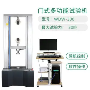尚岑WDW-300 全自动弹簧机 拉压试验 机牢固度测试伺服压力机