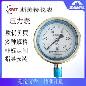 斯美特不锈钢压力表 Y100 1.6 0-0.4MPa M20×1.5 304