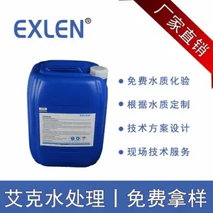 【异噻唑啉酮】噻唑啉酮价格优惠 化妆品乳液聚合防腐剂定做艾奇诺