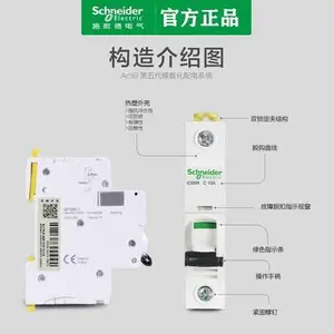 Schneider Easy 9 小型空开 EA9R 4P C10A 30mA A类