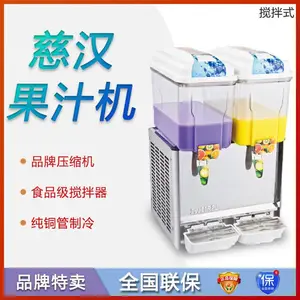 慈汉LSJ10*2两缸果汁饮料机商用冷热果汁机喷淋式饮料机