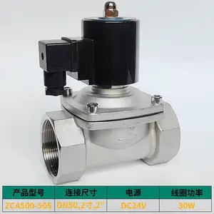 CNZFV真空电磁阀ZCA500-50S G2”2寸 AC220V DC24V